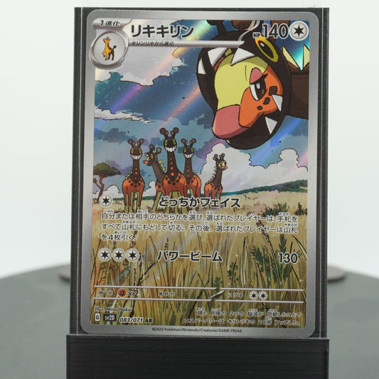 Farigiraf Full Alternate Art SV2d 083/071 AR Clay Burst Pokemon Card TCG Japanese