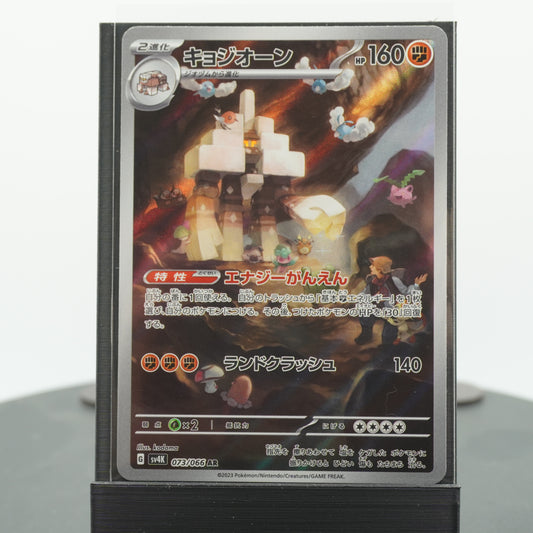 Garganacl Alternate Full Art 073/066 AR SV4k Ancient Roar Pokemon Card TCG Japanese