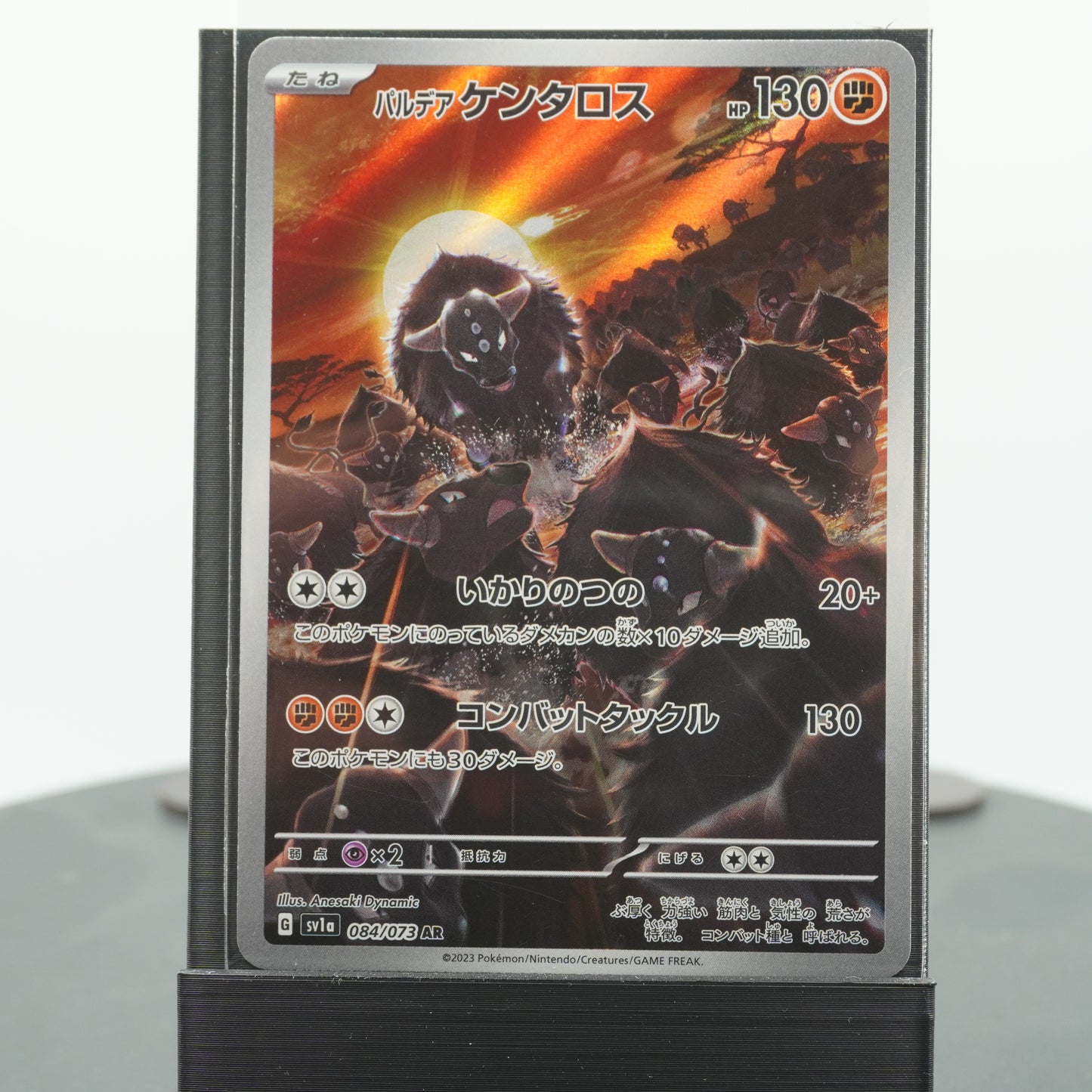 Paldean Tauros Full Alternate Art 084/073 AR SV1a Triple Beat Pokemon Card TCG Japanese