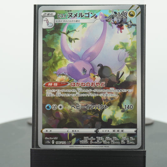 Hisuian Goodra Art Rare 196/172 AR S12a VSTAR Universe Pokemon Card TCG Japanese