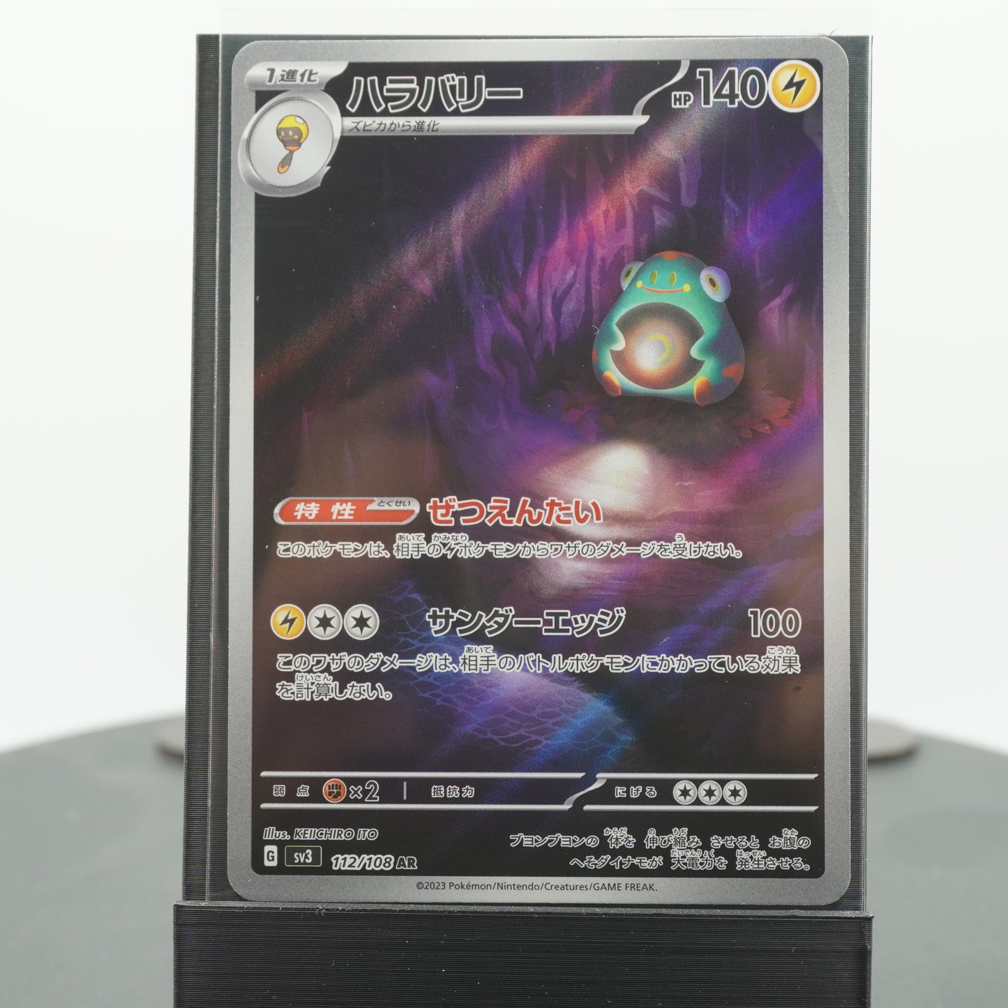 Bellibolt Alternate Full Art AR 112/108 SV3 Ruler of the Black Flame Pokemon Japanese