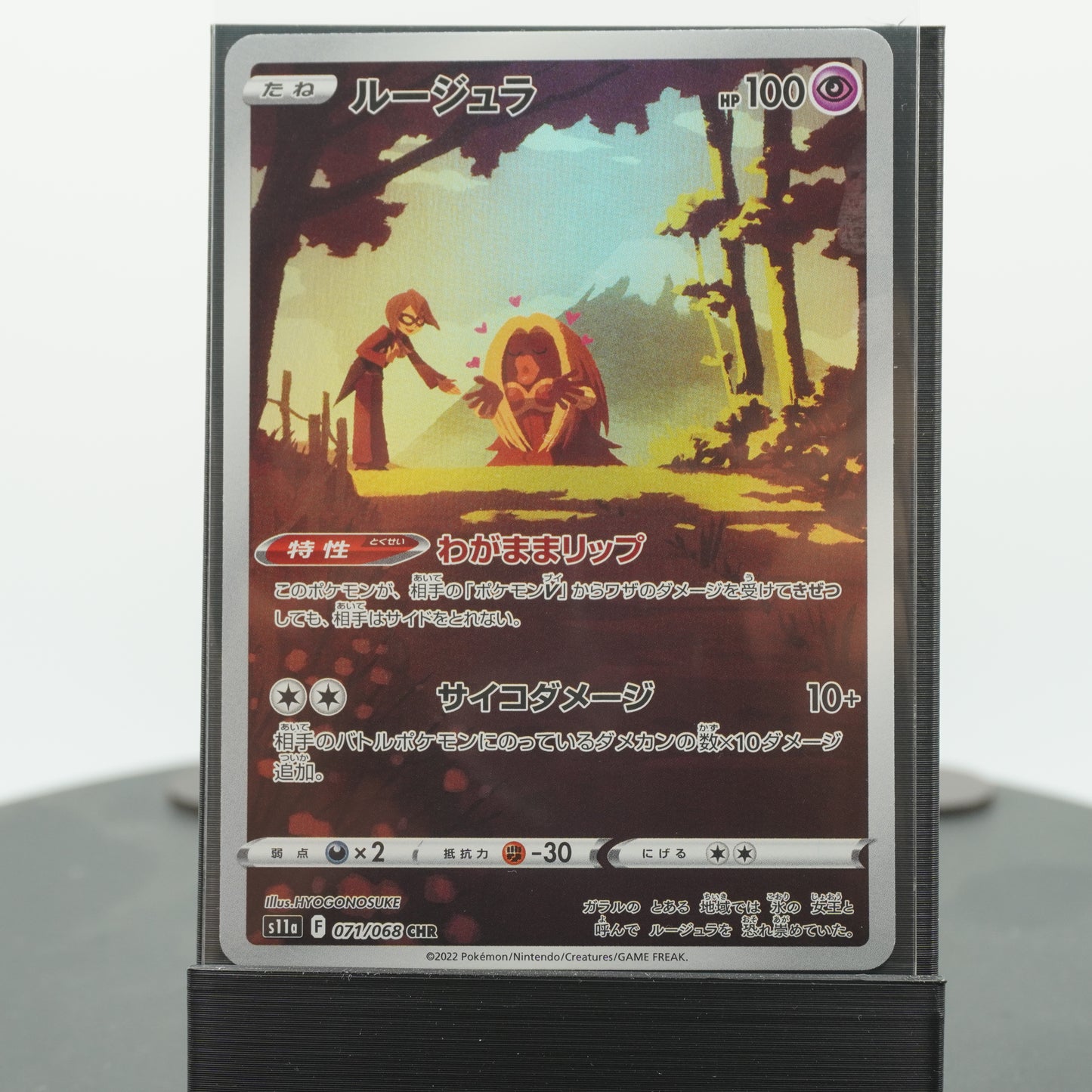 Jynx 071/068 Secret Character Rare CHR S11a Incandescent Arcana Pokemon Card TCG Japanese