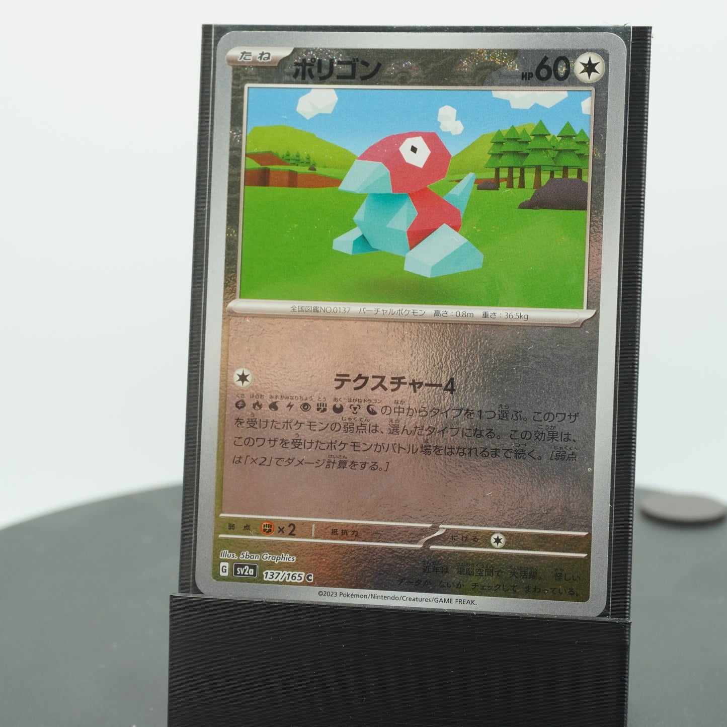Porygon Reverse Holo C 137/165 SV2a 151 Pokemon Card Japanese