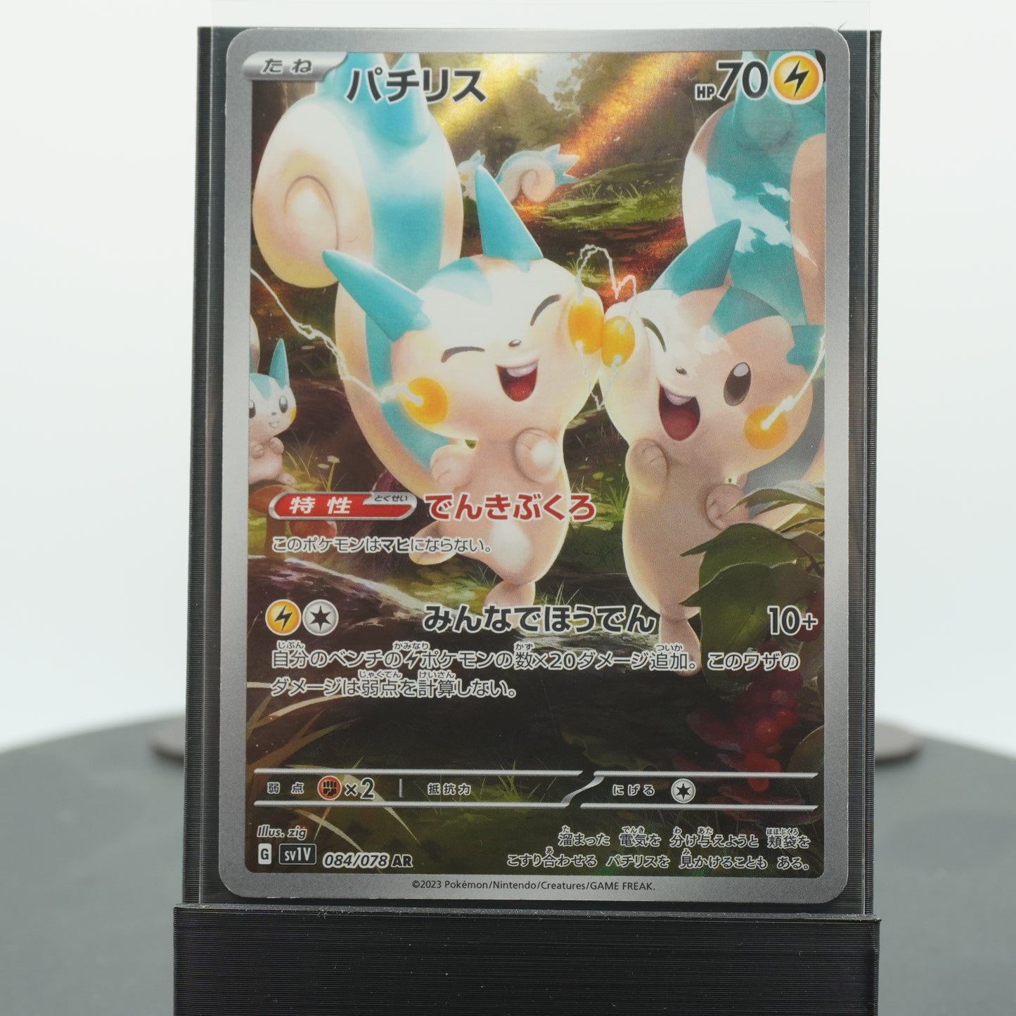 Pachirisu Full Alternate Art AR 084/078 SV1v Violet ex Pokemon TCG Japanese
