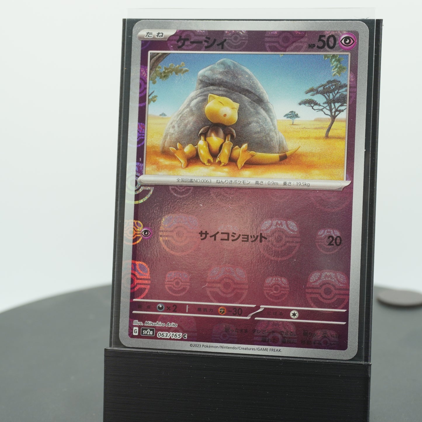 Abra Master Ball Holo C 063/165 SV2a 151 Pokemon Card Japanese