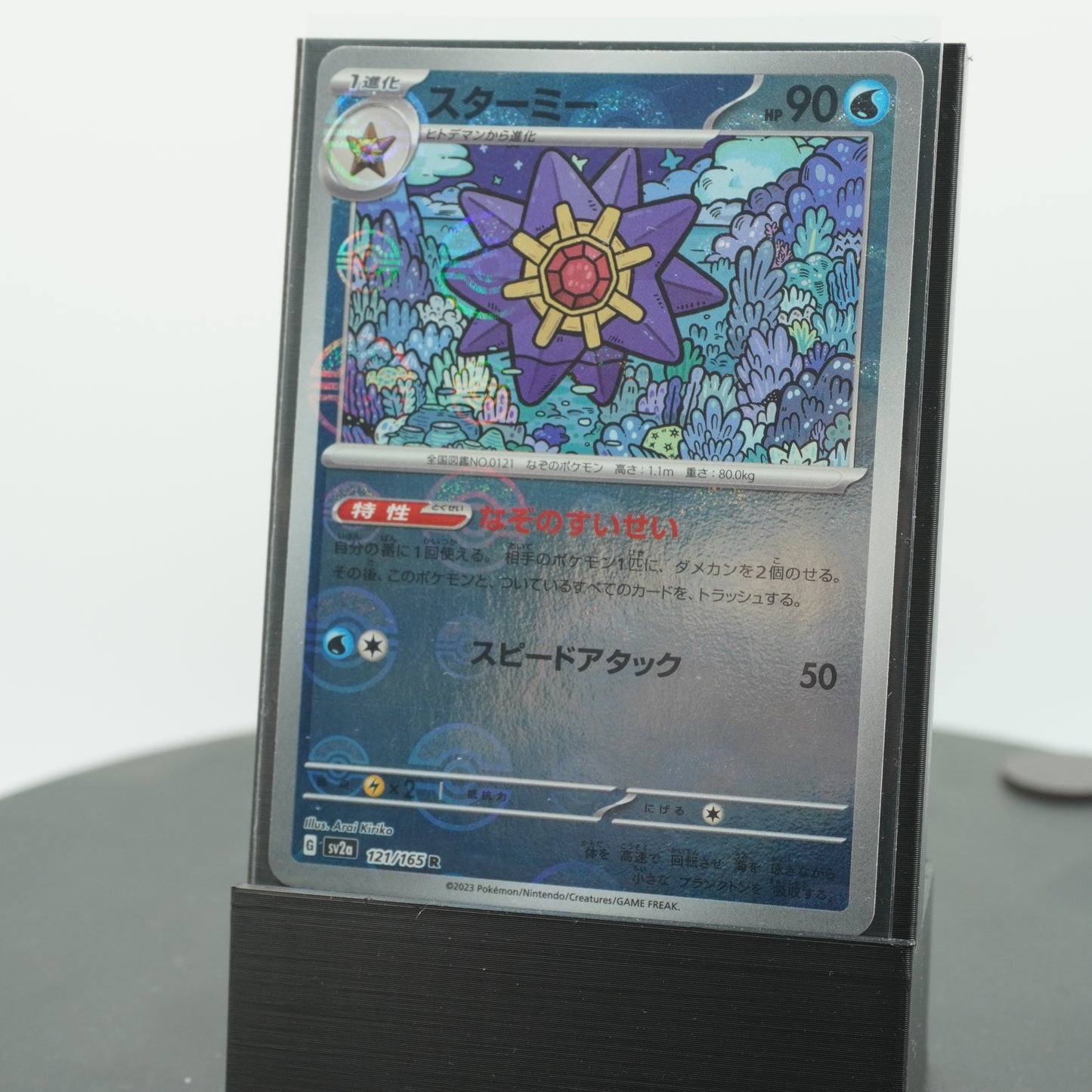 Starmie Reverse Holo R 121/165 SV2a 151 Pokemon Card Japanese