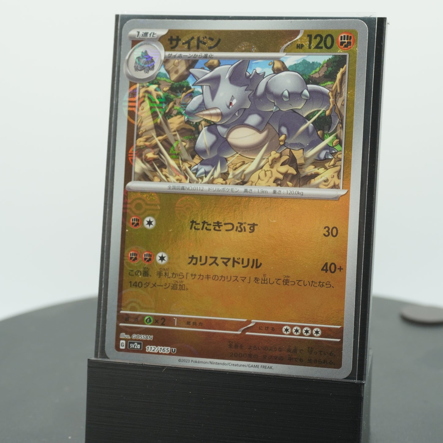 Rhydon Reverse Holo U 112/165 SV2a 151 Pokemon Card Japanese
