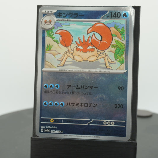 Kingler Reverse Holo 099/165 SV2a 151 Pokemon Card TCG Japanese