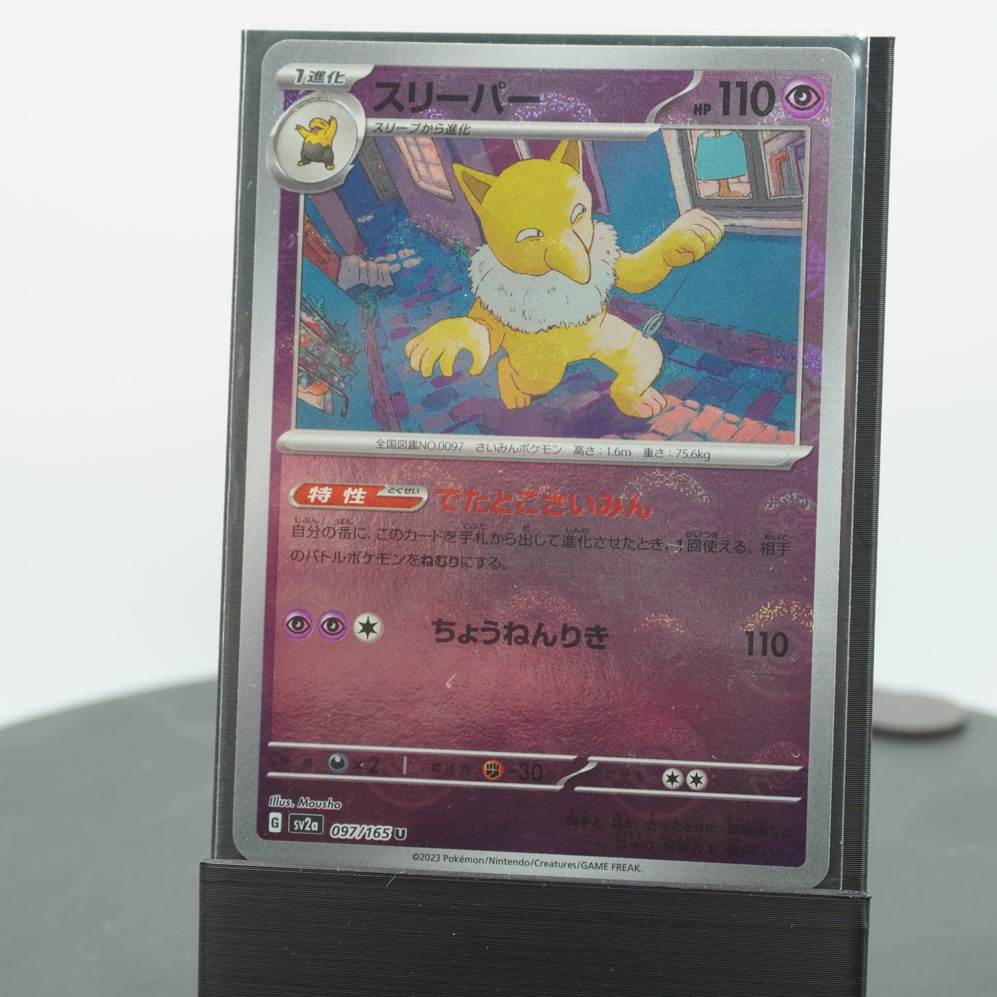 Hypno Reverse Holo 097/165 SV2a 151 Pokemon Card TCG Japanese