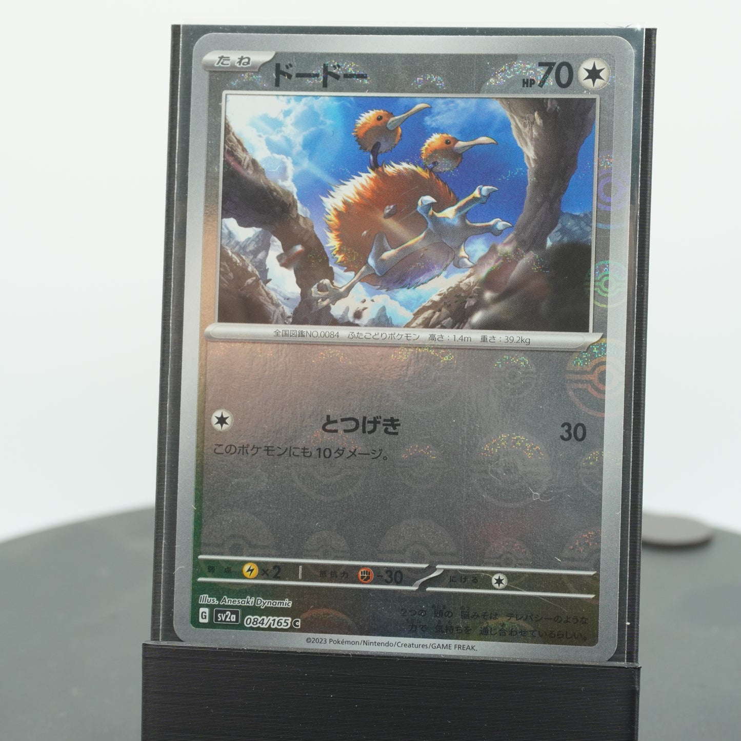 Doduo Reverse Holo C 084/165 SV2a 151 Pokemon Card Japanese