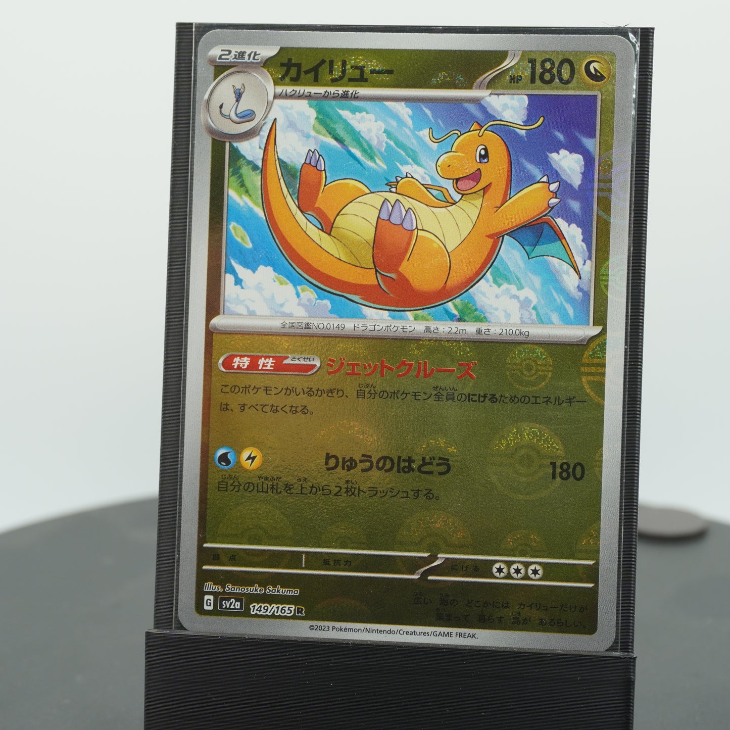 Dragonite Reverse Holo R 149/165 SV2a 151 Pokemon Card Japanese