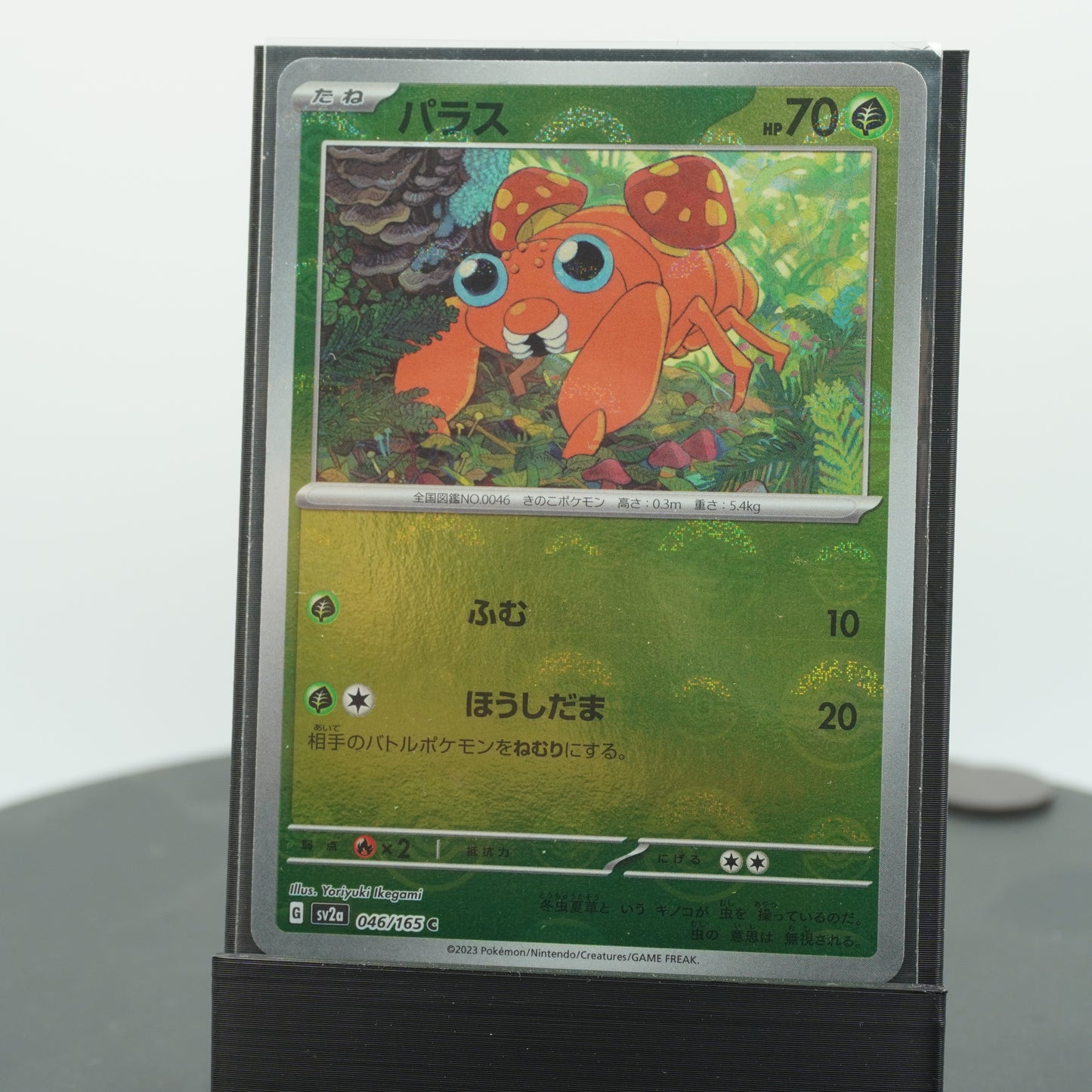 Paras Reverse Holo C 046/165 SV2a 151 Pokemon Card Japanese