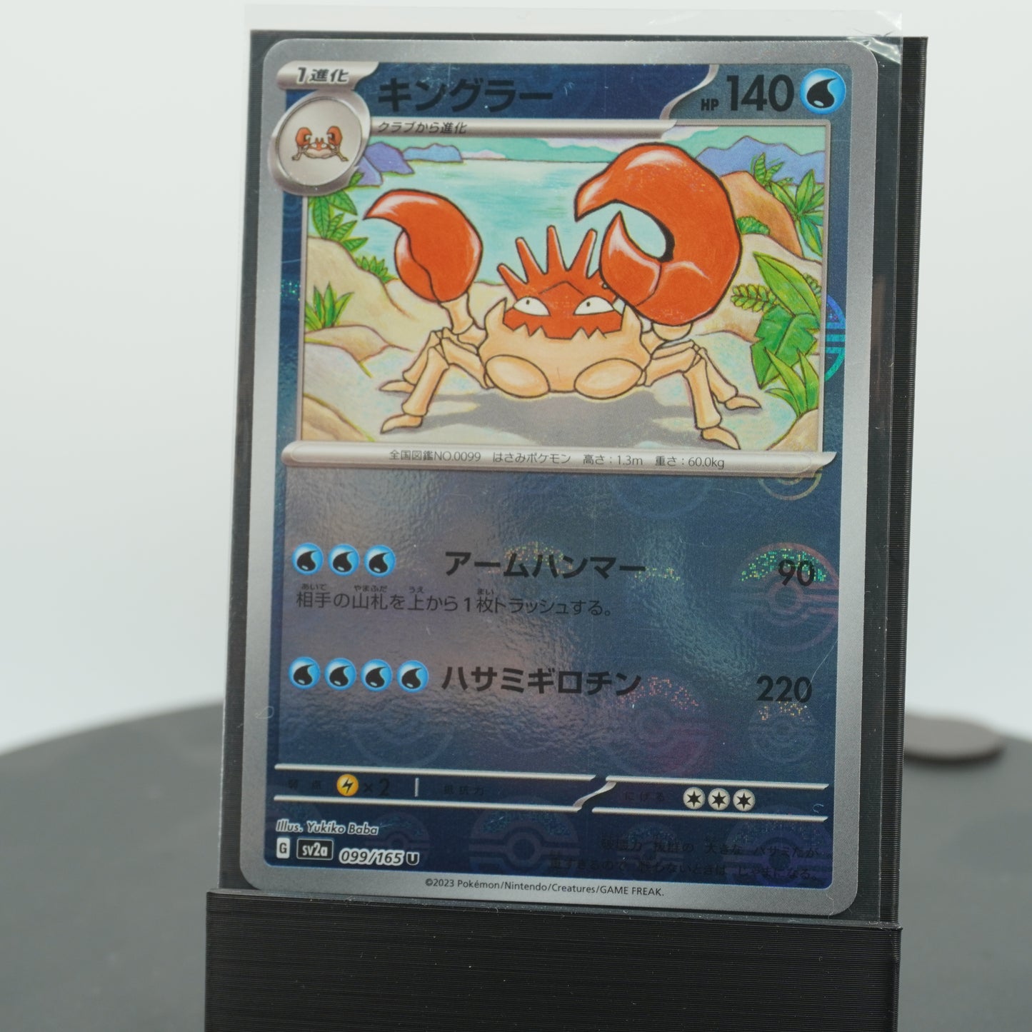 Kingler Reverse Holo 099/165 SV2a 151 Pokemon Card TCG Japanese
