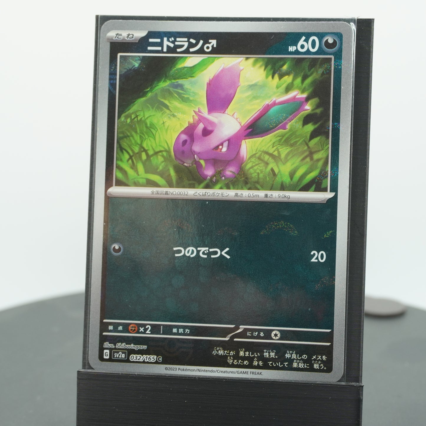 Nidoran Reverse Holo C 032/165 SV2a 151 Pokemon Card Japanese