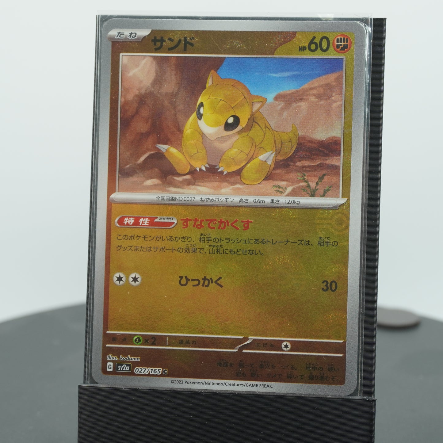 Sandshrew Reverse Holo 027/165 SV2a 151 Pokemon Card TCG Japanese