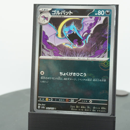 Golbat Reverse Holo 042/165 SV2a 151 Pokemon Card TCG Japanese