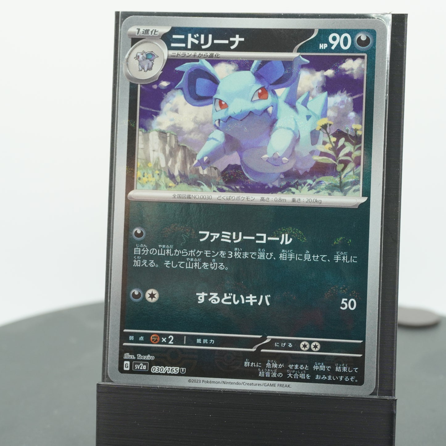 Nidorina Reverse Holo 030/165 SV2a 151 Pokemon Card TCG Japanese