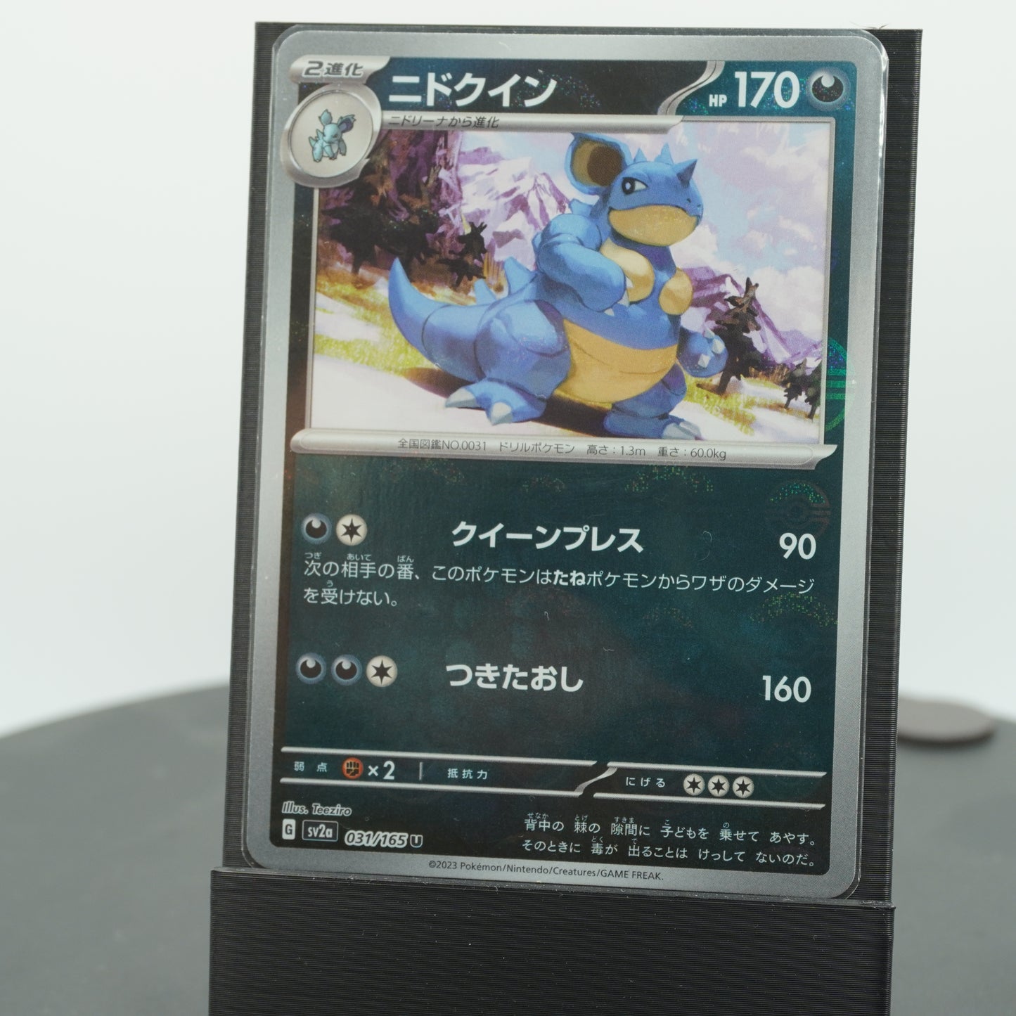 Nidoqueen Reverse Holo U 031/165 SV2a 151 Pokemon Card Japanese