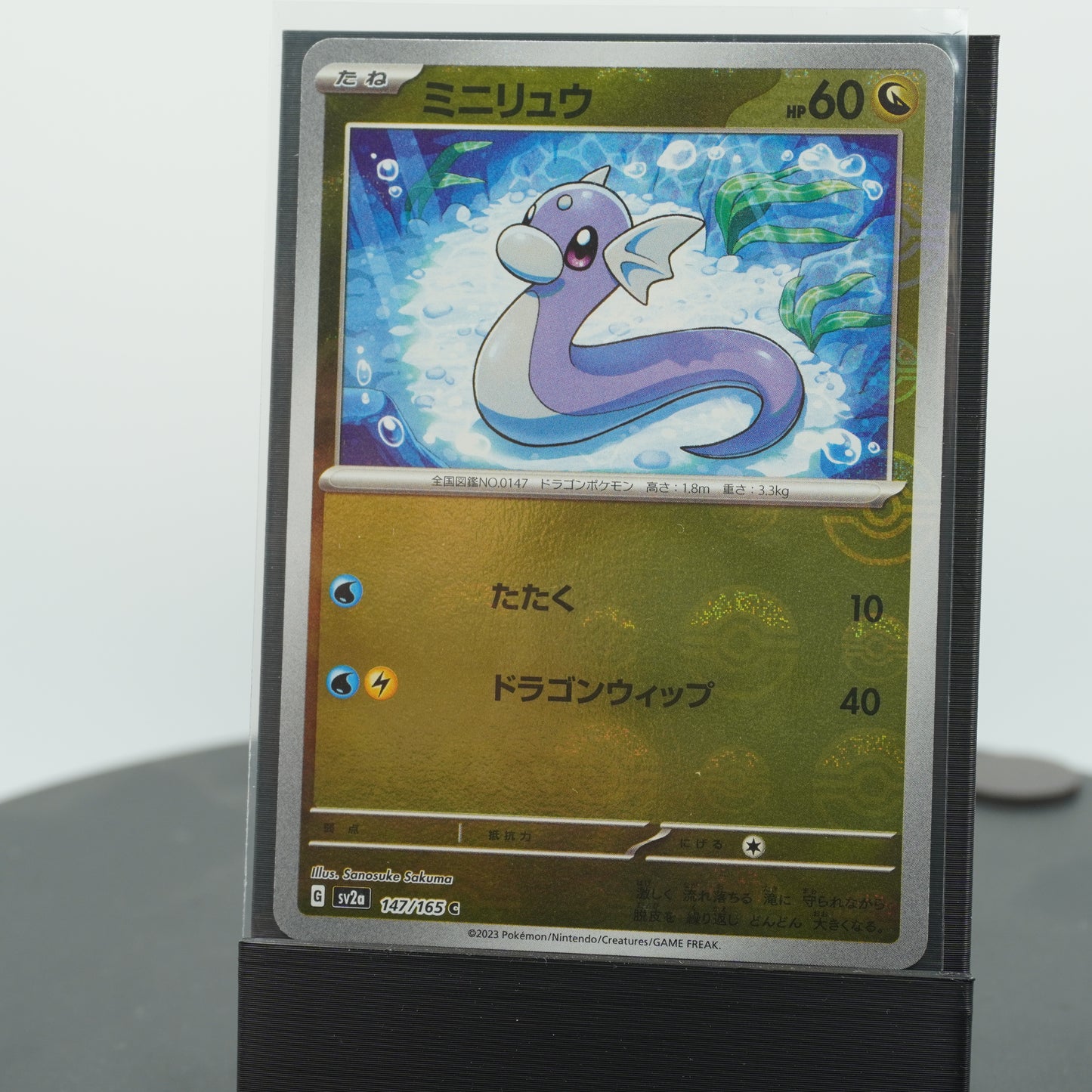 Dratini Reverse Holo 147/165 SV2a 151 Pokemon Card TCG Japanese
