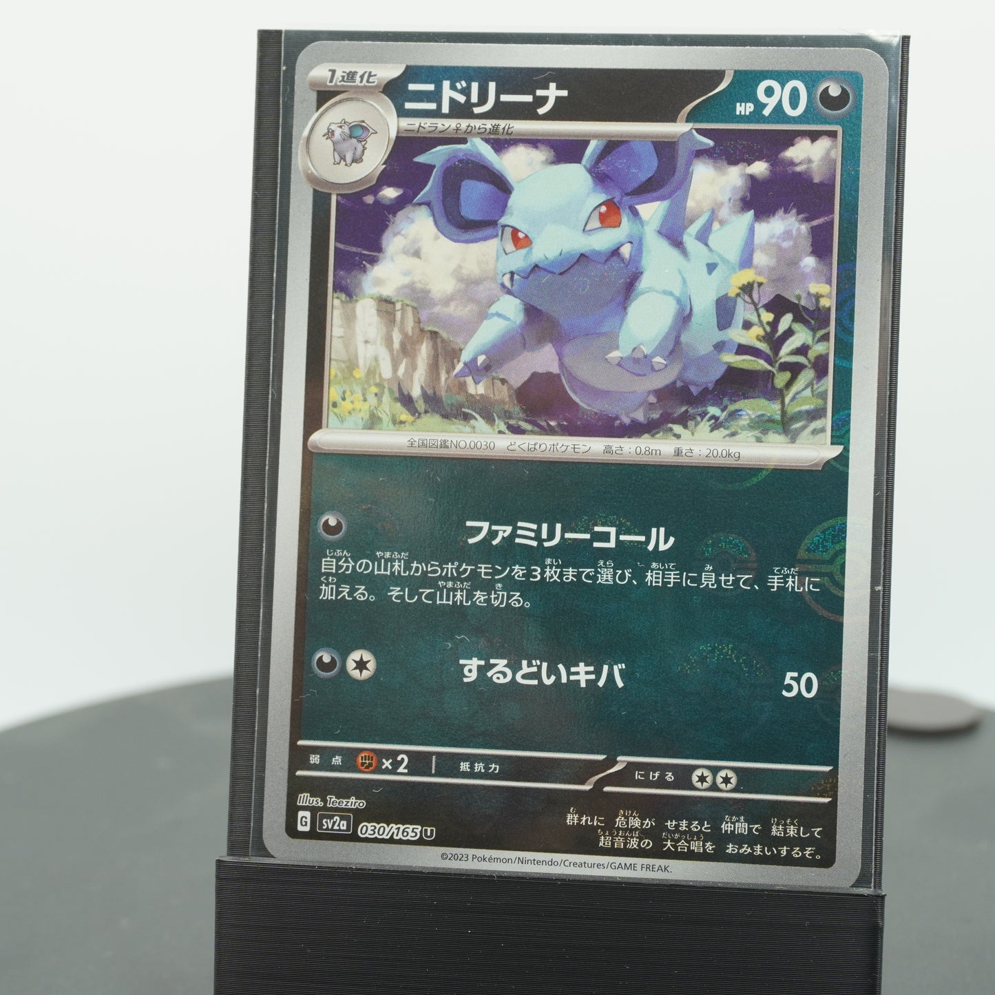 Nidorina Reverse Holo 030/165 SV2a 151 Pokemon Card TCG Japanese