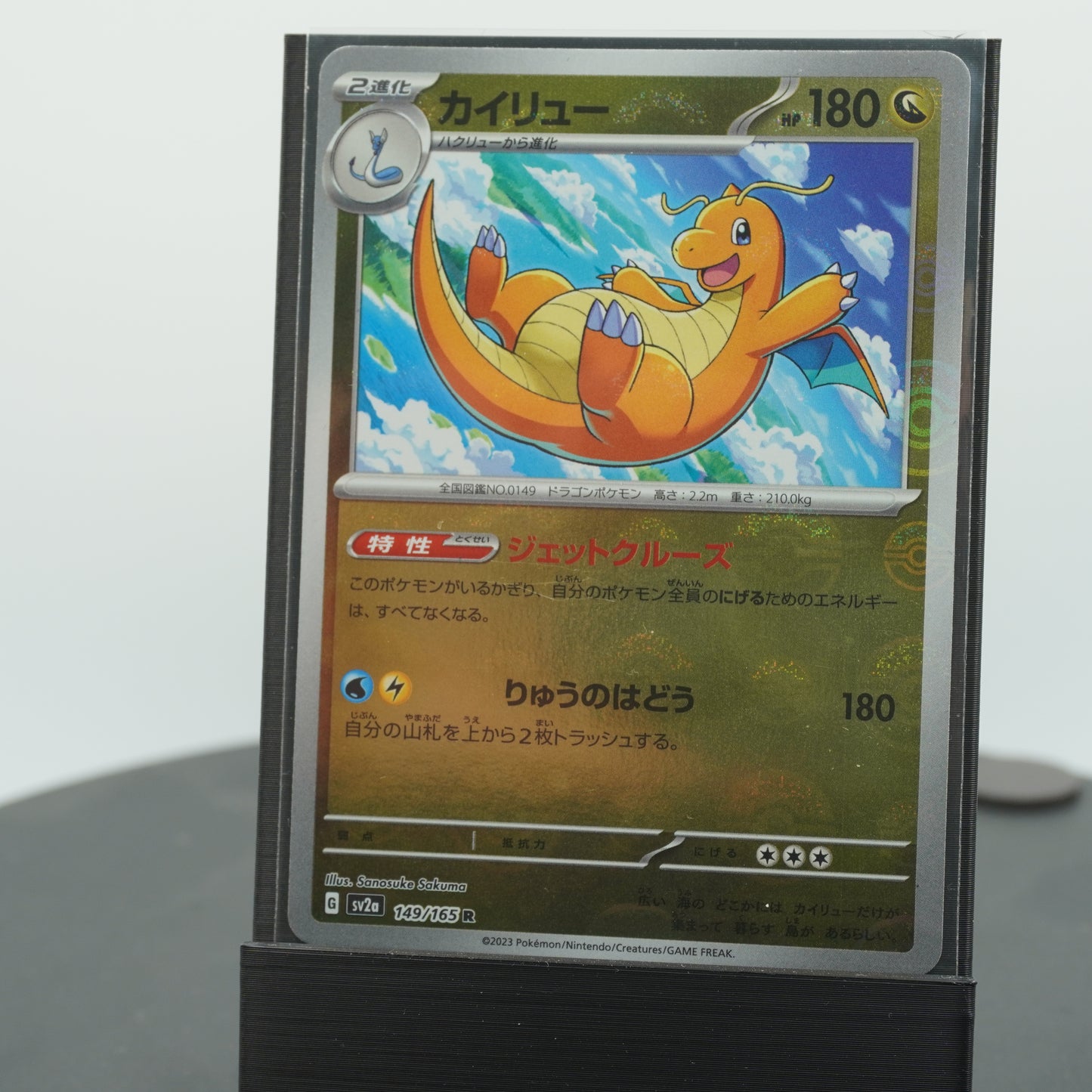 Dragonite Reverse Holo R 149/165 SV2a 151 Pokemon Card Japanese