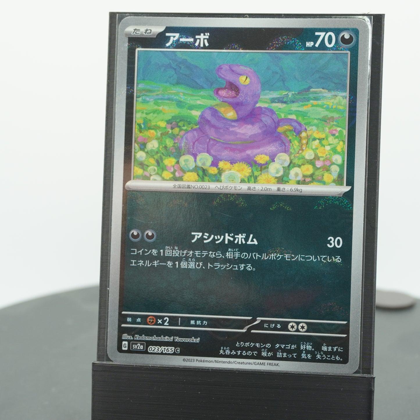 Ekans Reverse Holo C 023/165 SV2a 151 Pokemon Card Japanese