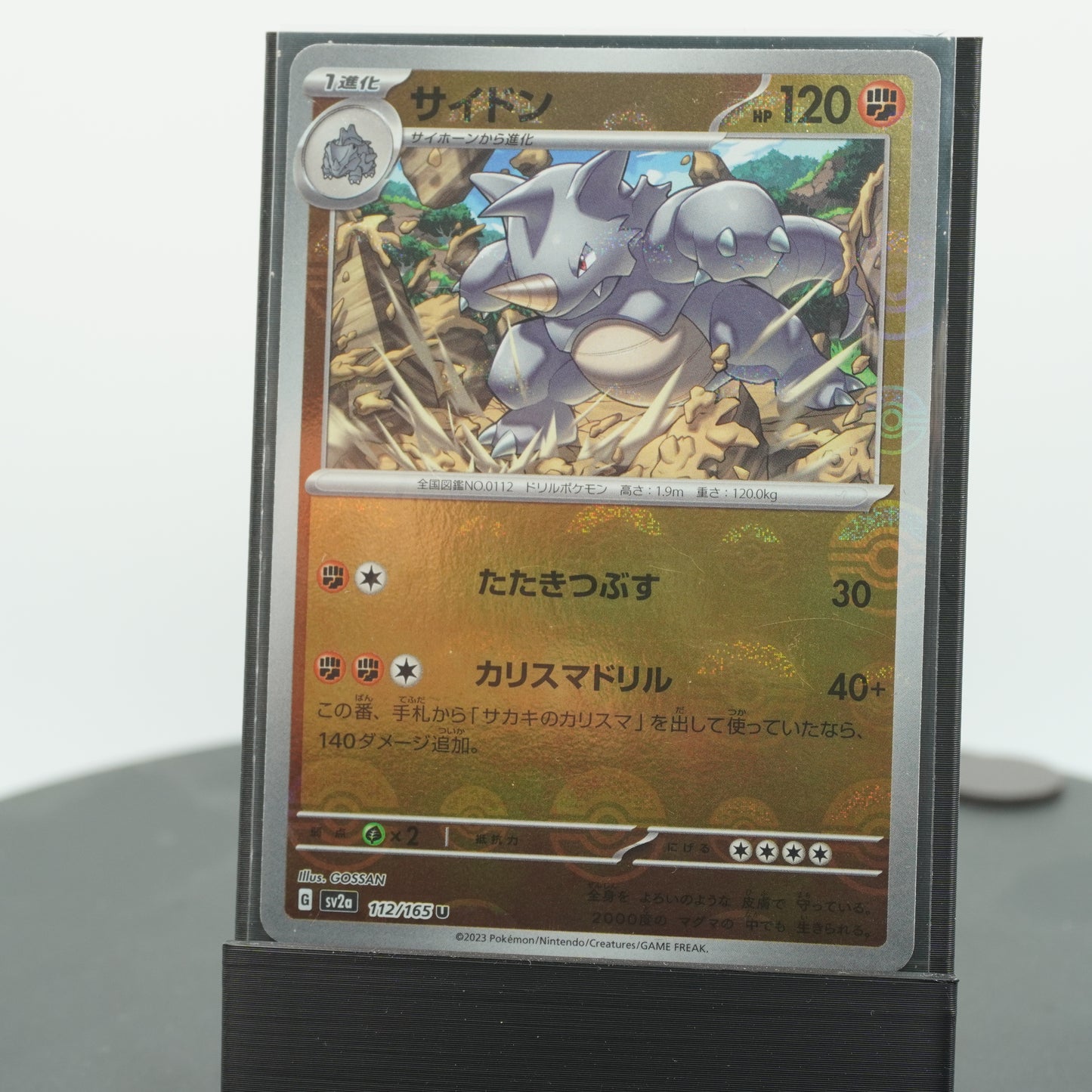 Rhydon Reverse Holo U 112/165 SV2a 151 Pokemon Card Japanese
