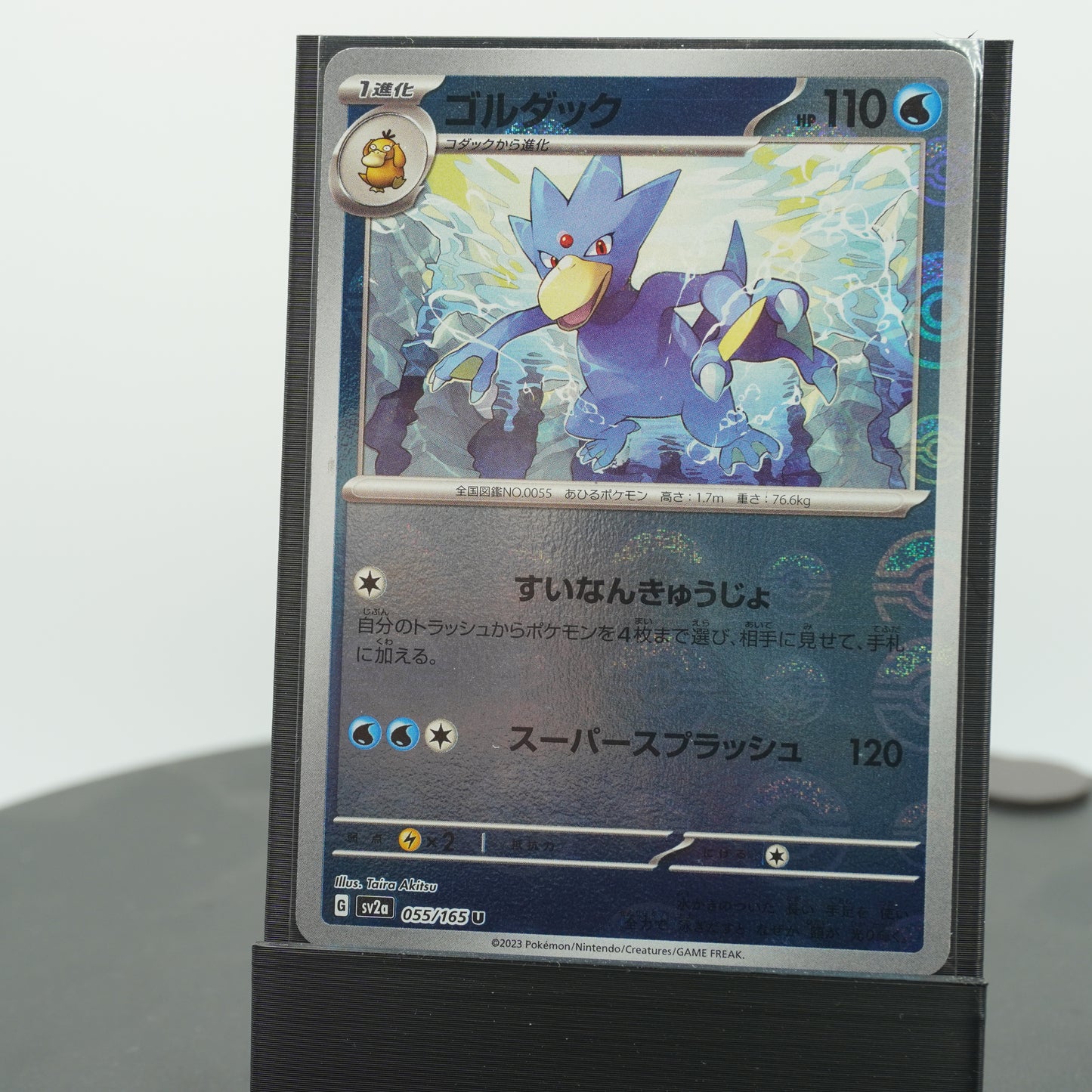 Golduck Reverse Holo 055/165 SV2a 151 Pokemon Card TCG Japanese