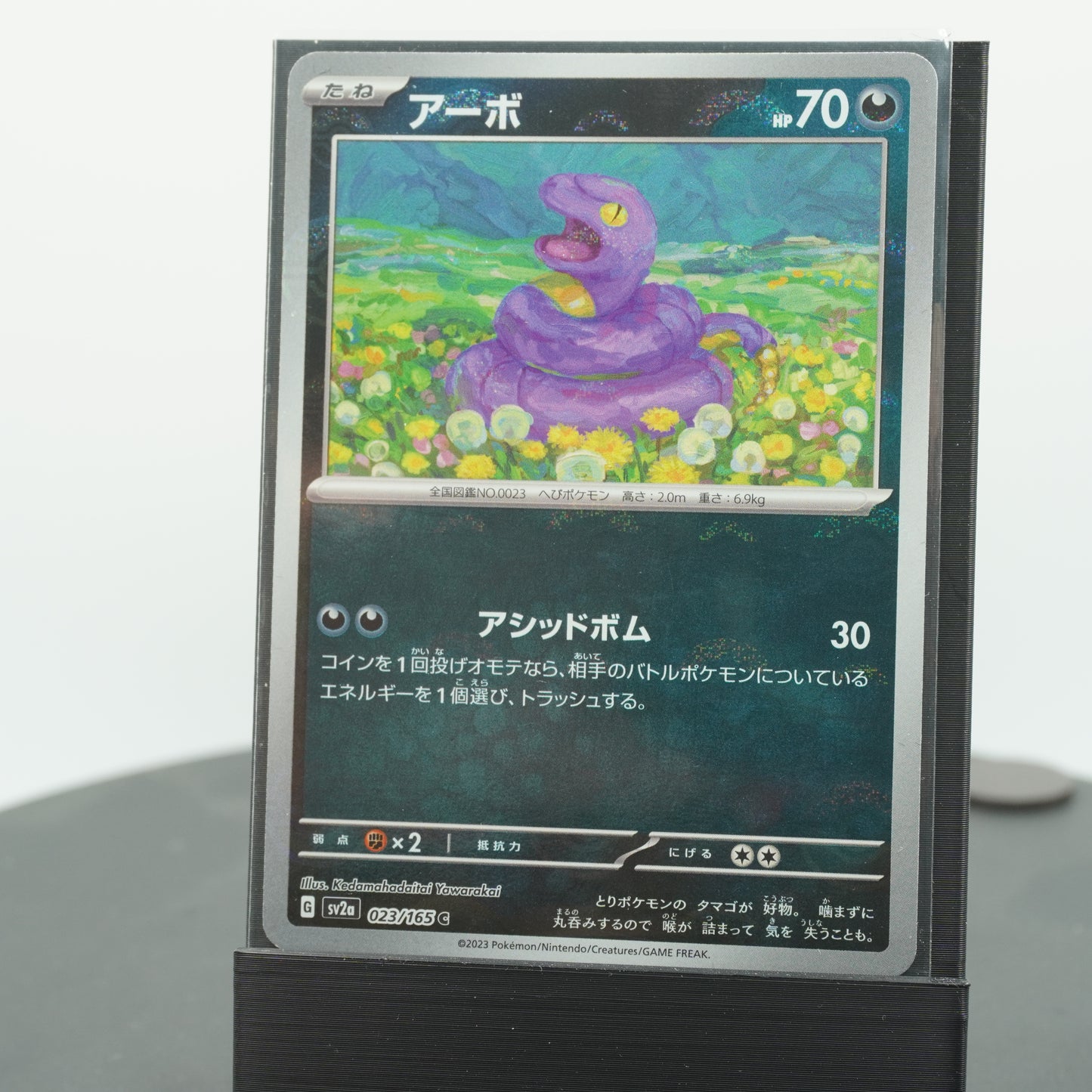 Ekans Reverse Holo C 023/165 SV2a 151 Pokemon Card Japanese