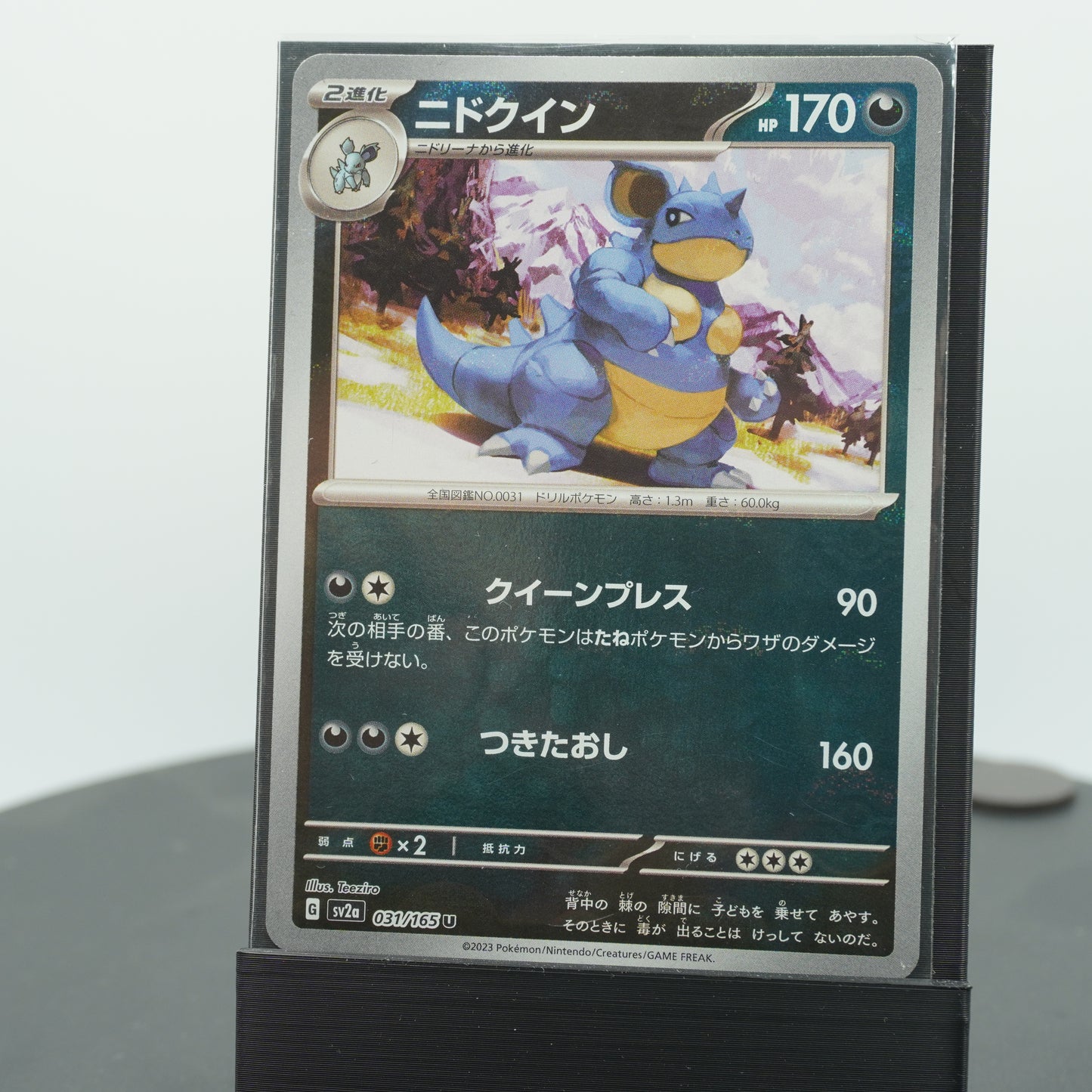 Nidoqueen Reverse Holo U 031/165 SV2a 151 Pokemon Card Japanese