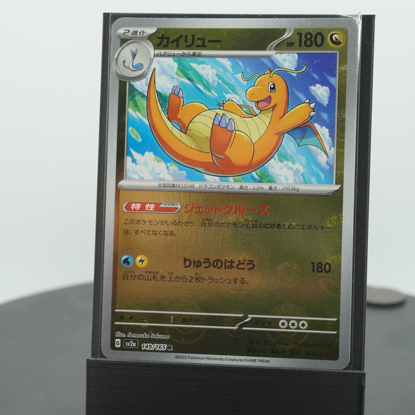 Dragonite Reverse Holo R 149/165 SV2a 151 Pokemon Card Japanese