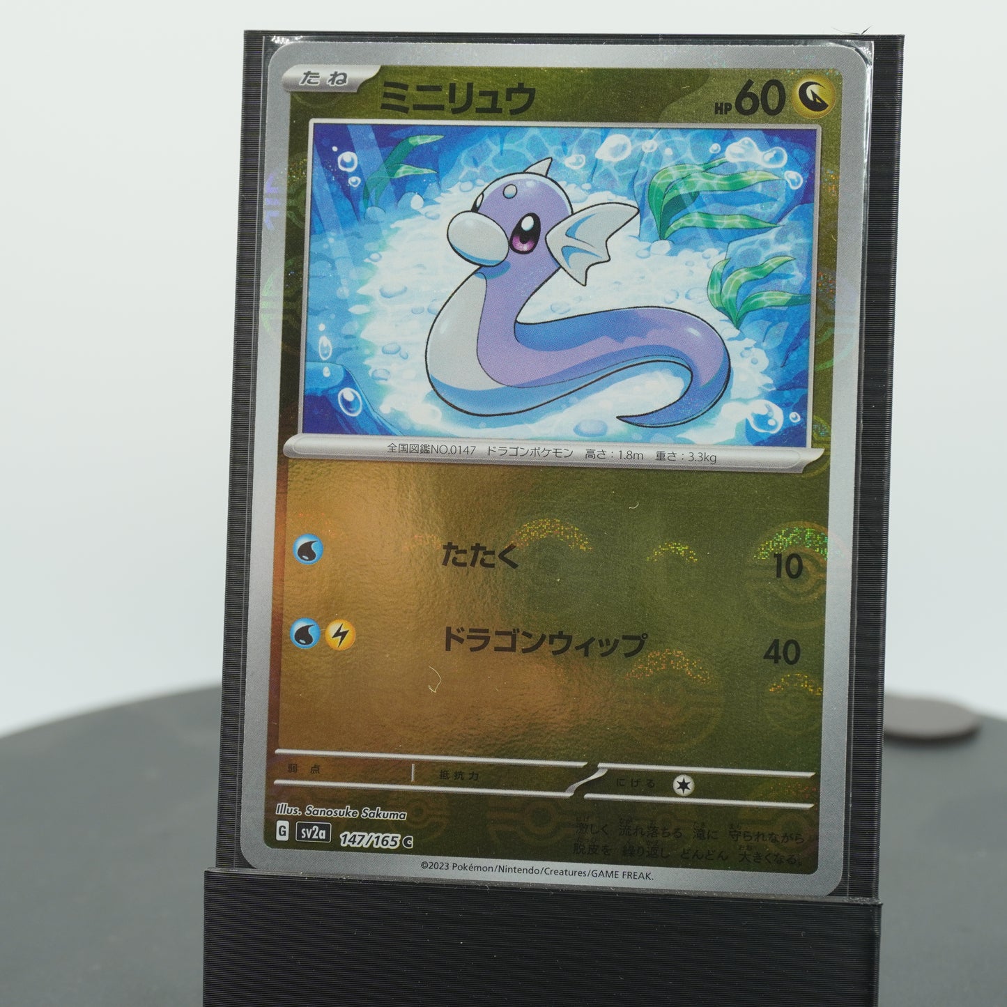 Dratini Reverse Holo 147/165 SV2a 151 Pokemon Card TCG Japanese