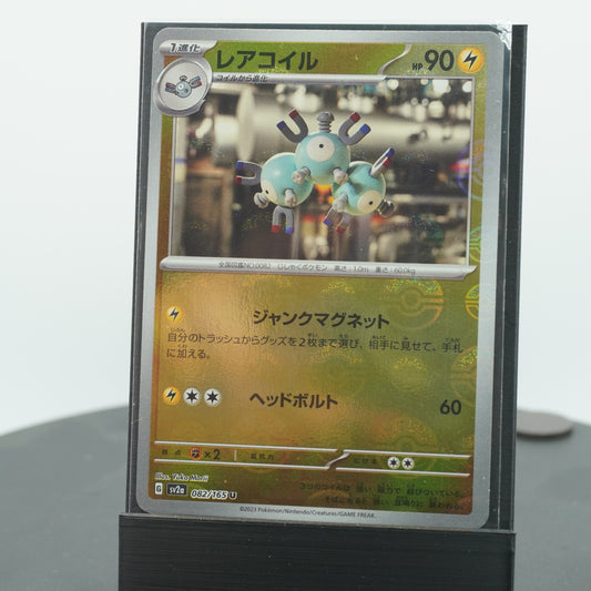 Magneton Reverse Holo 082/165 SV2a 151 Pokemon Card TCG Japanese