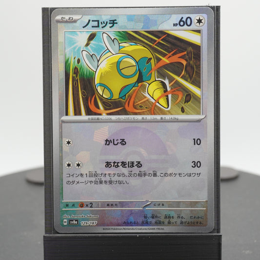 Dunsparce Reverse Holo 129/187 SV8a Terastal Festival ex Pokemon Card TCG Japanese