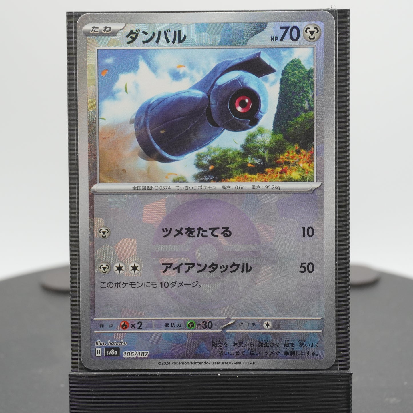 Beldum Reverse Holo 106/187 SV8a Terastal Festival ex Pokemon Card TCG Japanese