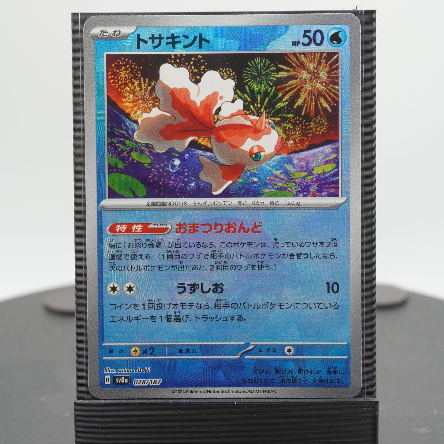 Goldeen Reverse Holo 028/187 SV8a Terastal Festival ex Pokemon Card TCG Japanese