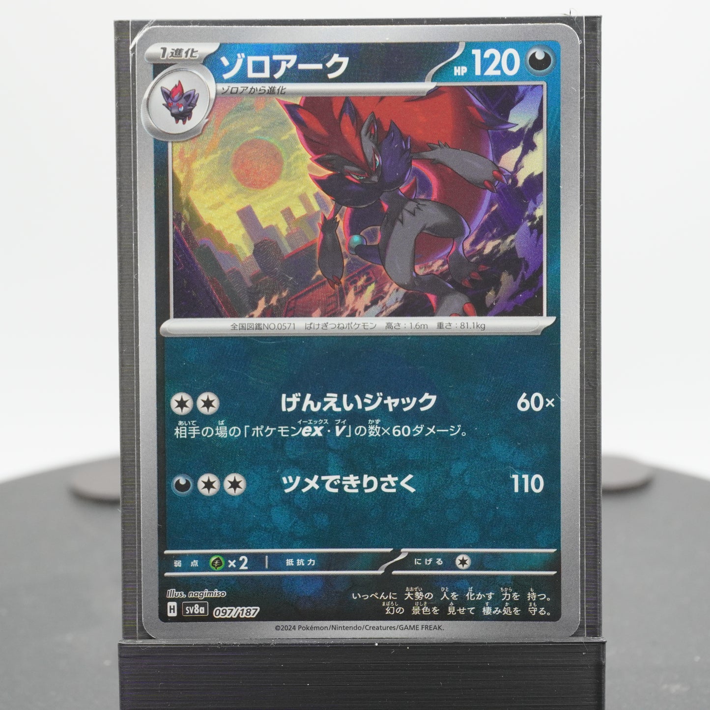 Zoroark Reverse Holo 097/187 SV8a Terastal Festival EX Pokemon Card TCG Japanese