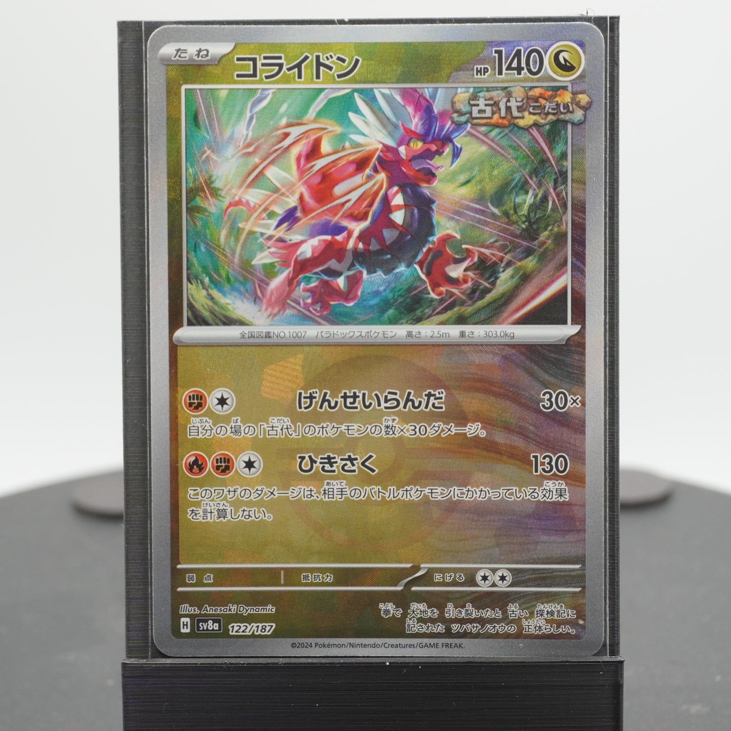 Koraidon Reverse Holo 122/187 SV8a Terastal Festival EX Pokemon Card TCG Japanese