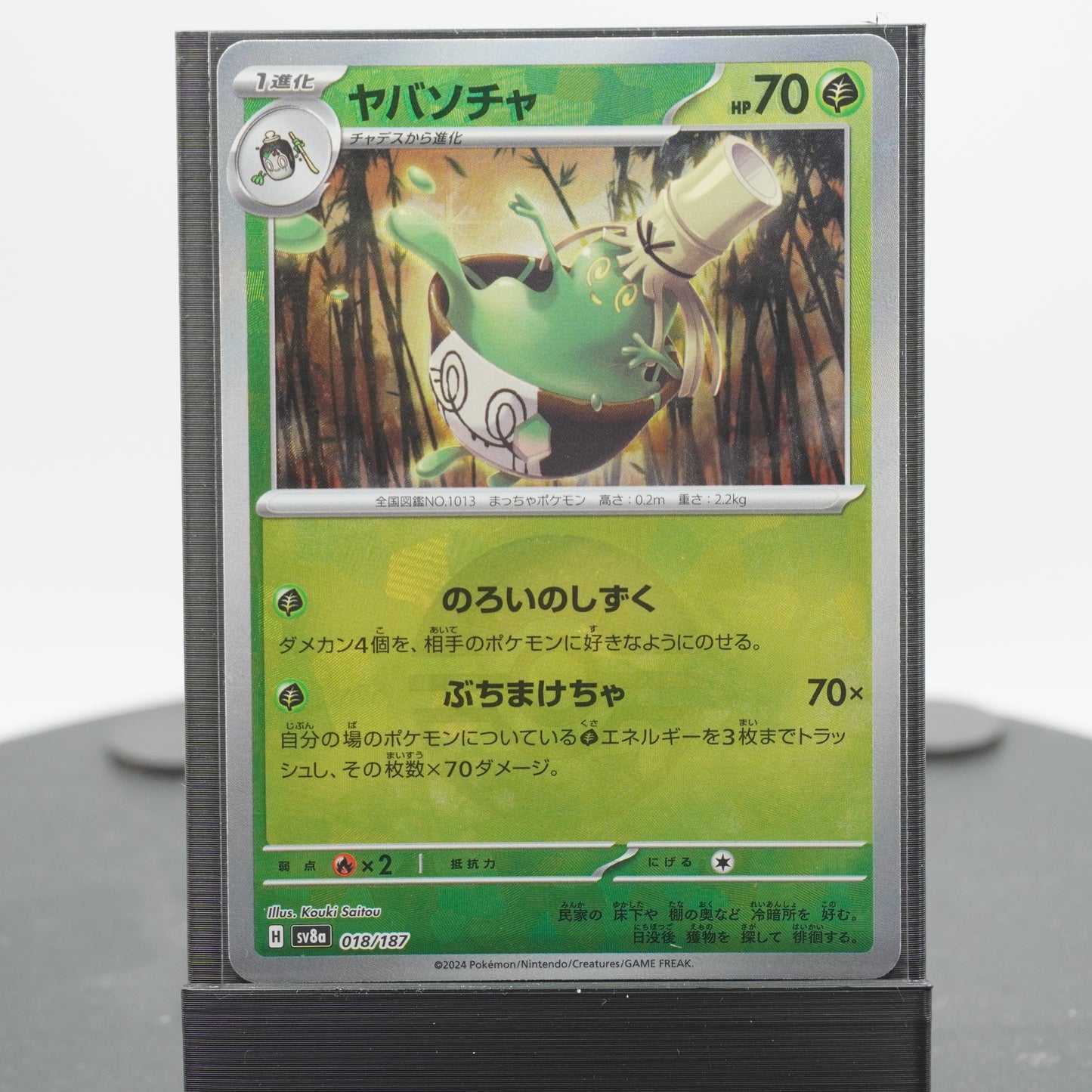 Sinisctcha Reverse Holo 018/187 SV8a Terastal Festival EX Pokemon Card TCG Japanese