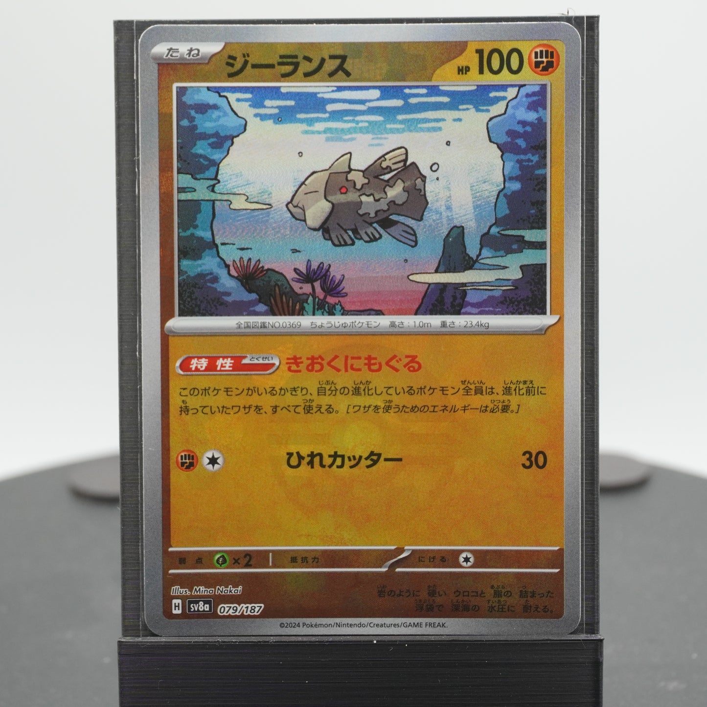 Relicanth Reverse Holo 079/187 SV8a Terastal Festival EX Pokemon Card TCG Japanese