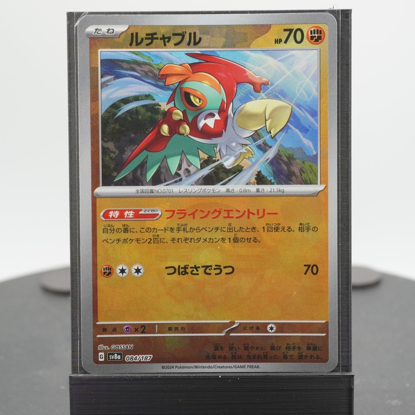 Hawlucha Reverse Holo 084/187 SV8a Terastal Festival EX Pokemon Card TCG Japanese