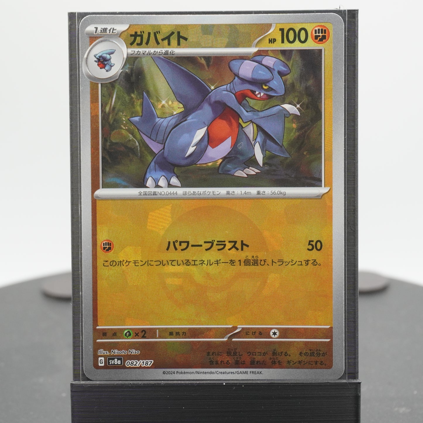 Gabite Reverse Holo 082/187 SV8a Terastal Festival ex Pokemon Card TCG Japanese