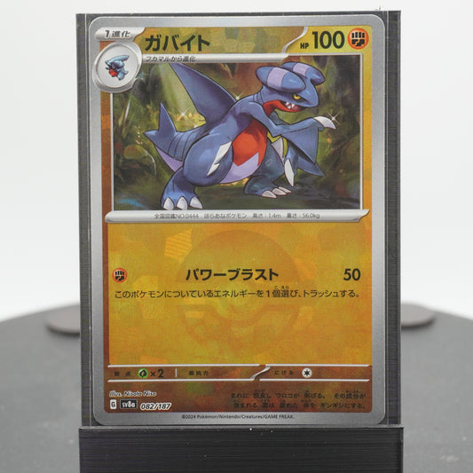 Gabite Reverse Holo 082/187 SV8a Terastal Festival ex Pokemon Card TCG Japanese