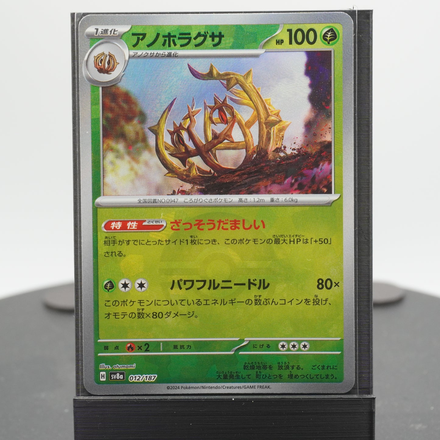 Brambleghast Reverse Holo 012/187 SV8a Terastal Festival EX Pokemon Card TCG Japanese
