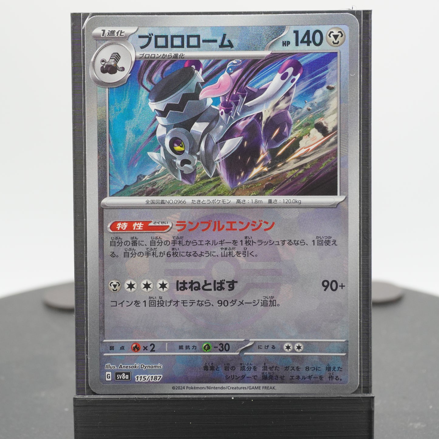 Revavroom Reverse Holo 115/187 SV8a Terastal Festival EX Pokemon Card TCG Japanese