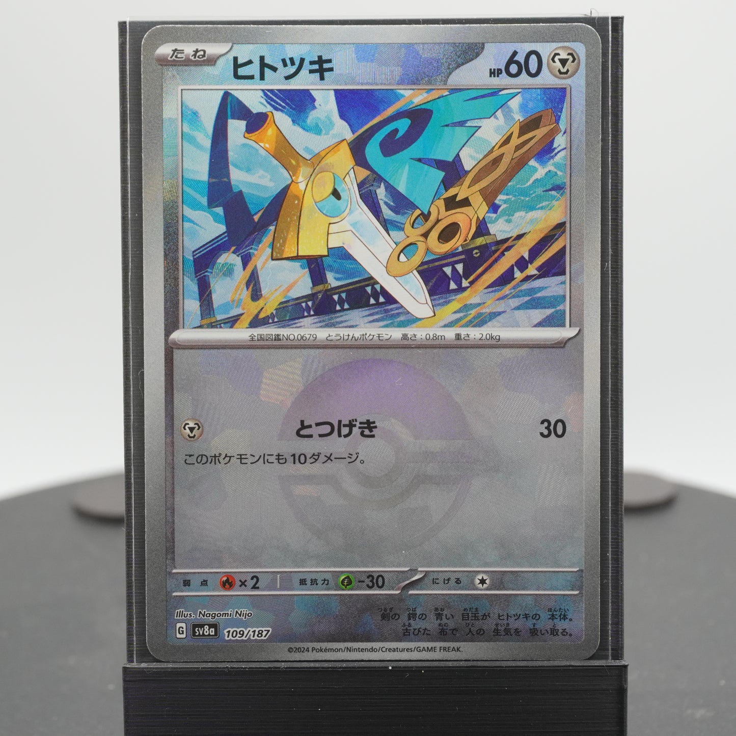 Honedge Reverse Holo 109/187 SV8a Terastal Festival ex Pokemon Card TCG Japanese