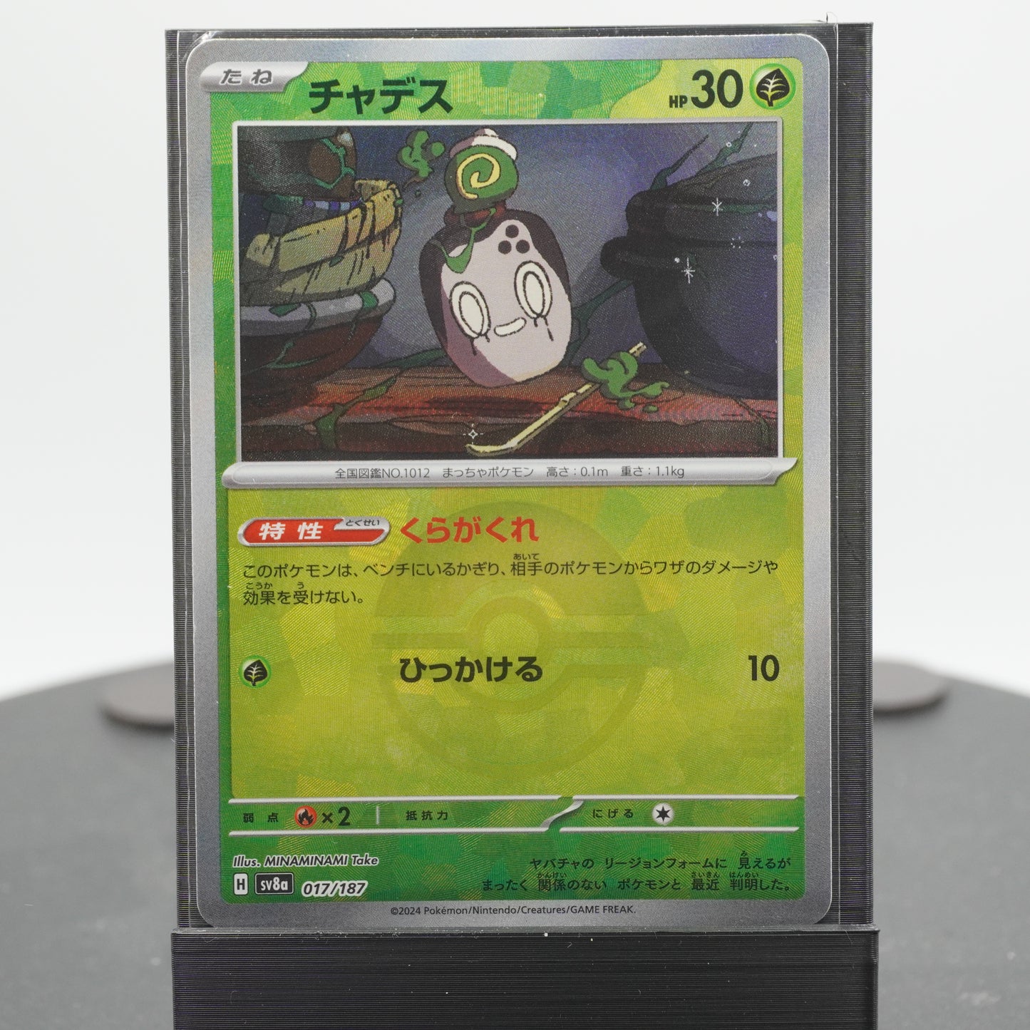 Poltchageist Reverse Holo 017/187 SV8a Terastal Festival ex Pokemon Card TCG Japanese