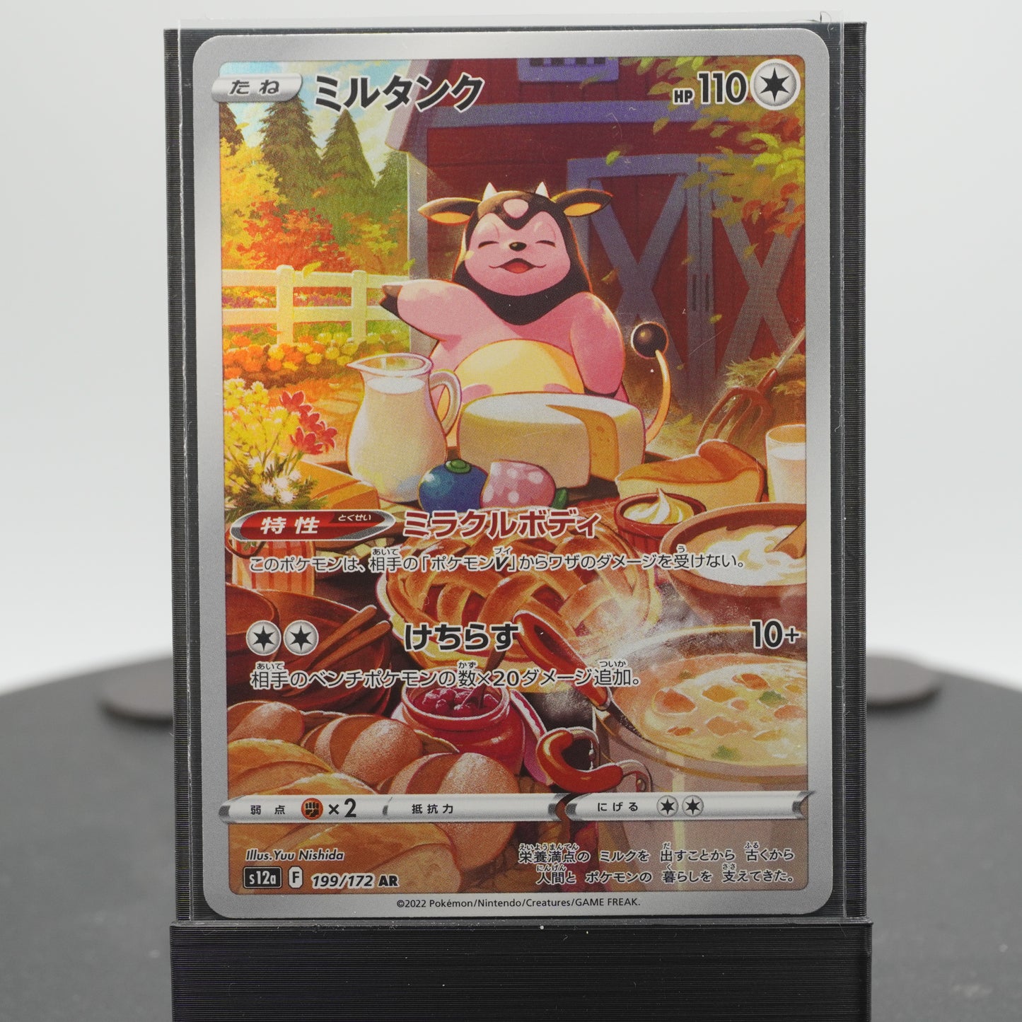 Miltank Full Alternate Art 199/172 AR S12a VSTAR Universe Pokemon Card TCG Japanese