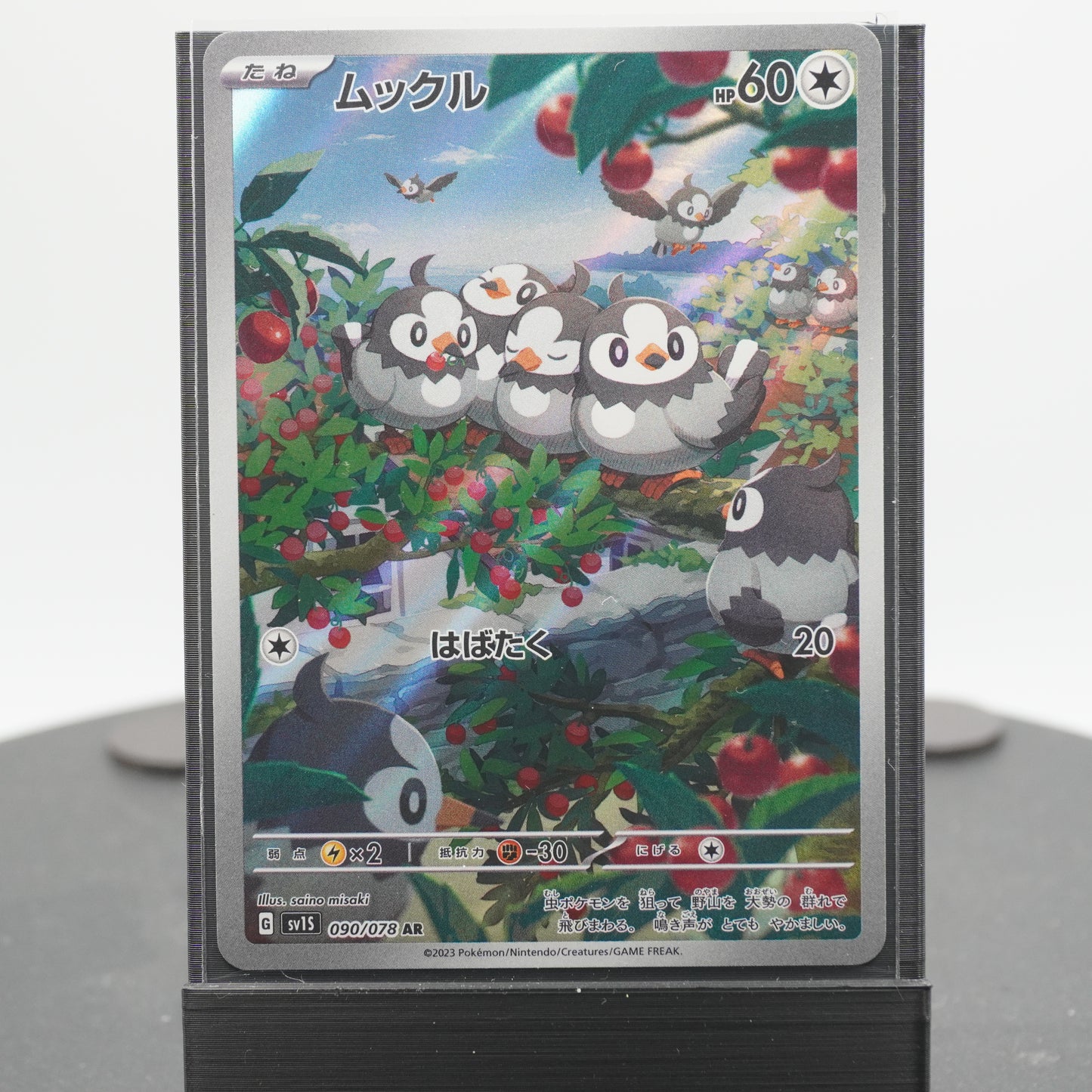 Starly Full Alternate Art AR 090/078 SV1s Scarlet ex Pokemon TCG Japanese