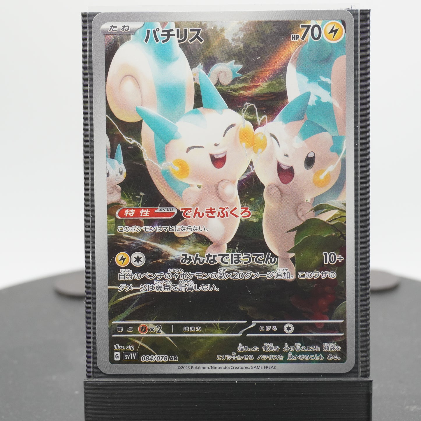 Pachirisu Full Alternate Art AR 084/078 SV1v Violet ex Pokemon TCG Japanese